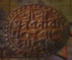 Chorjapod - Most Archaic Book of Bangla 