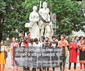 Human Chain at Aparajeyo Bangla