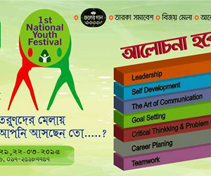 1st National Youth Festival 2015