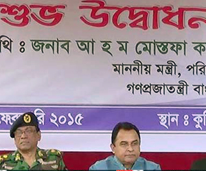 Bangladesh Army University inaugurated