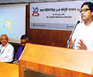 10th anniversary of Bangla Wikipedia