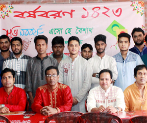 UITS celebrate Pohela Boishakh
